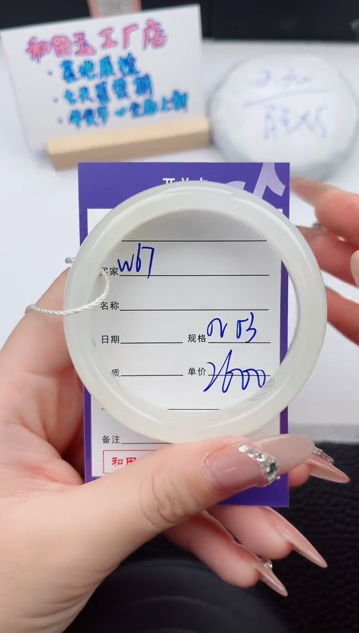 【闪购商品】和田玉手镯未镶嵌67微色差T4