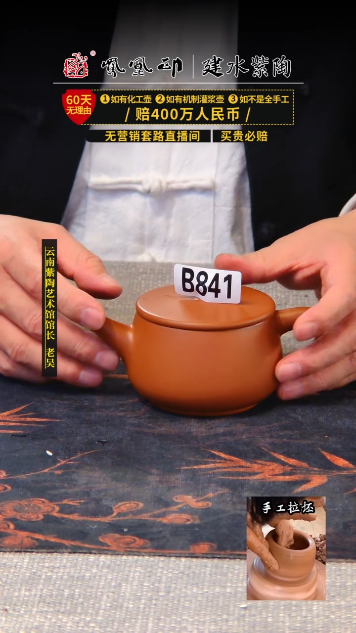 【闪购商品】壶凤凰印建水紫陶壶微瑕放漏/B841