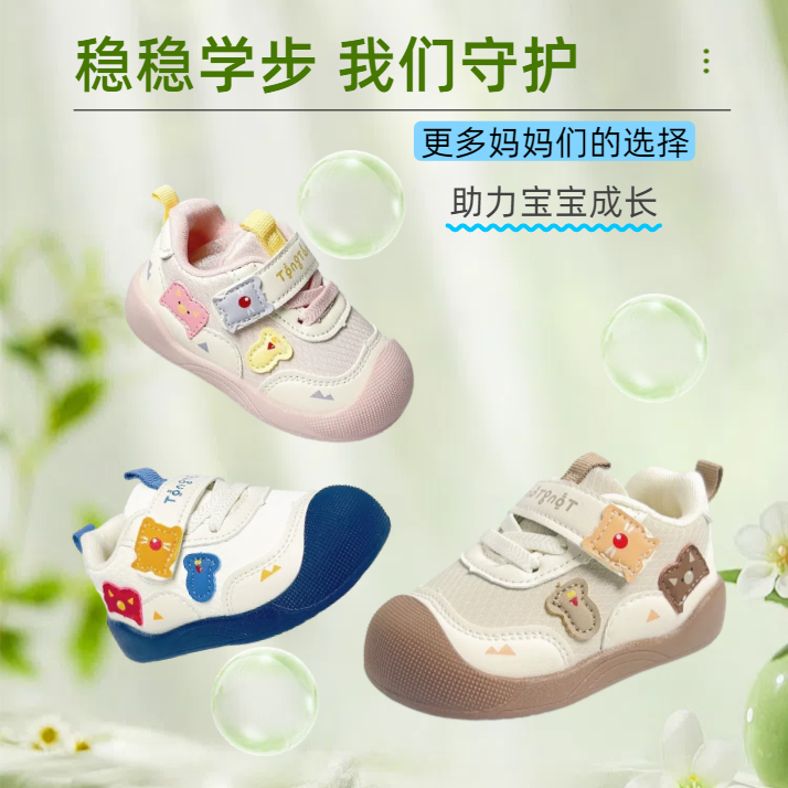 卡通系列宝宝可爱风学步鞋2025秋季新款婴幼儿软底防滑透气机能鞋