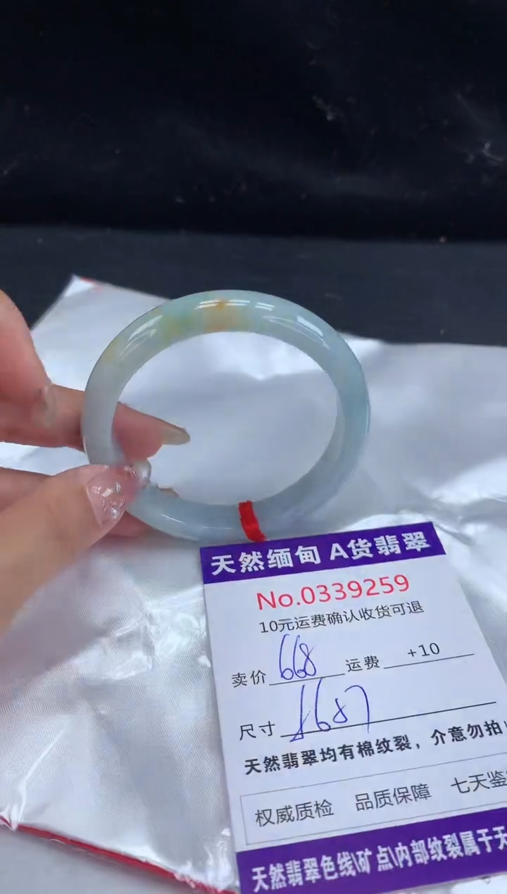 【闪购商品】翡翠手镯未镶嵌有纹，完美者勿拍
