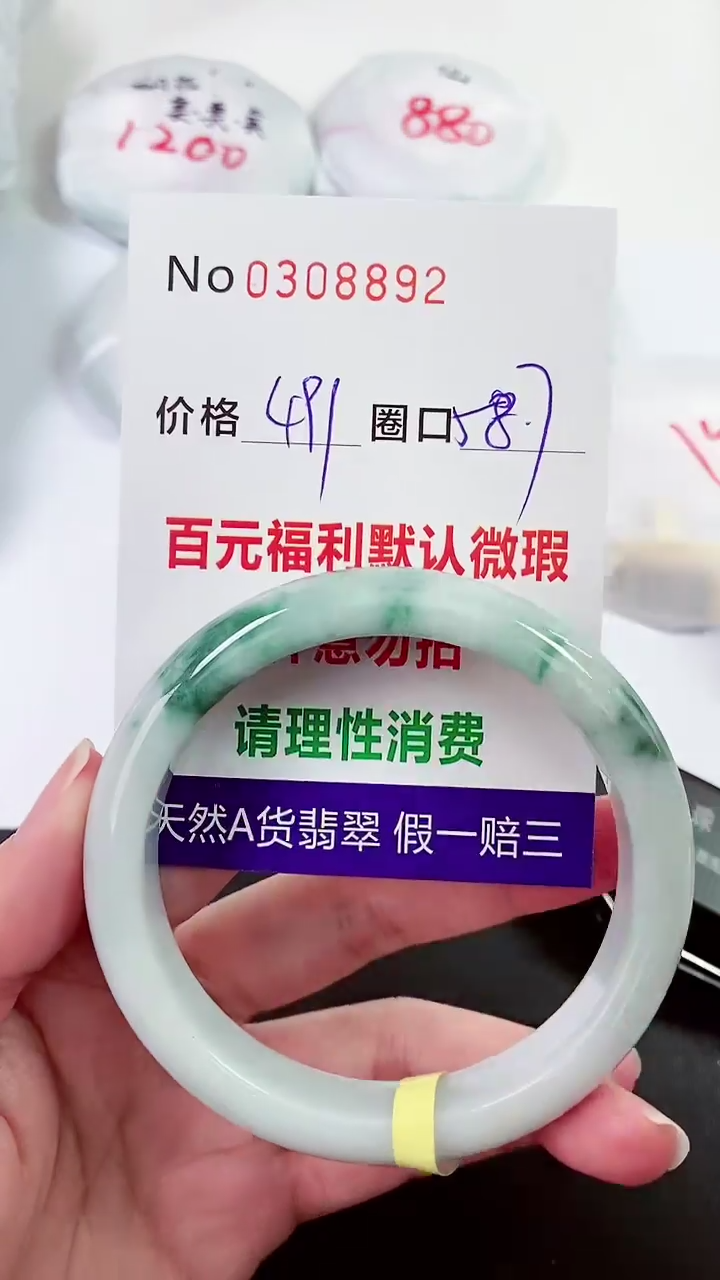 【闪购商品】翡翠手镯未镶嵌00308892