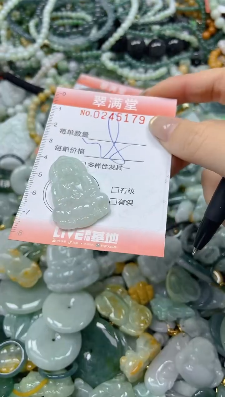 未镶嵌挂件翡翠闪购0245179
