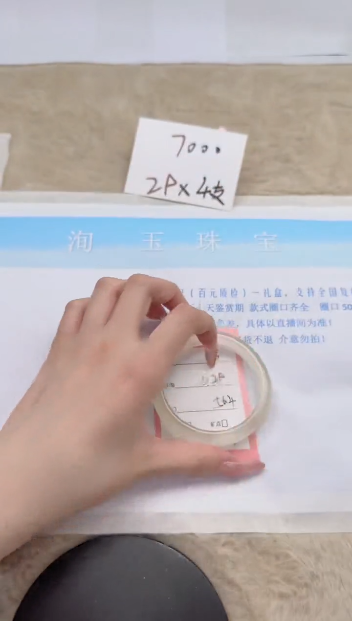 【闪购商品】石英质玉手镯未镶嵌95-56.4