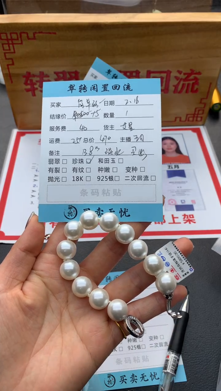 【闪购商品】淡水珍珠项链未镶嵌白色