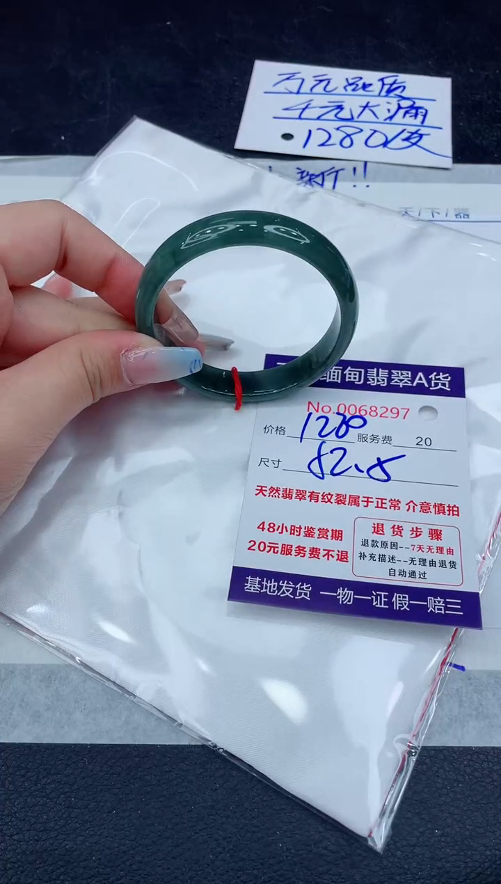 【闪购商品】翡翠手镯未镶嵌11111111111
