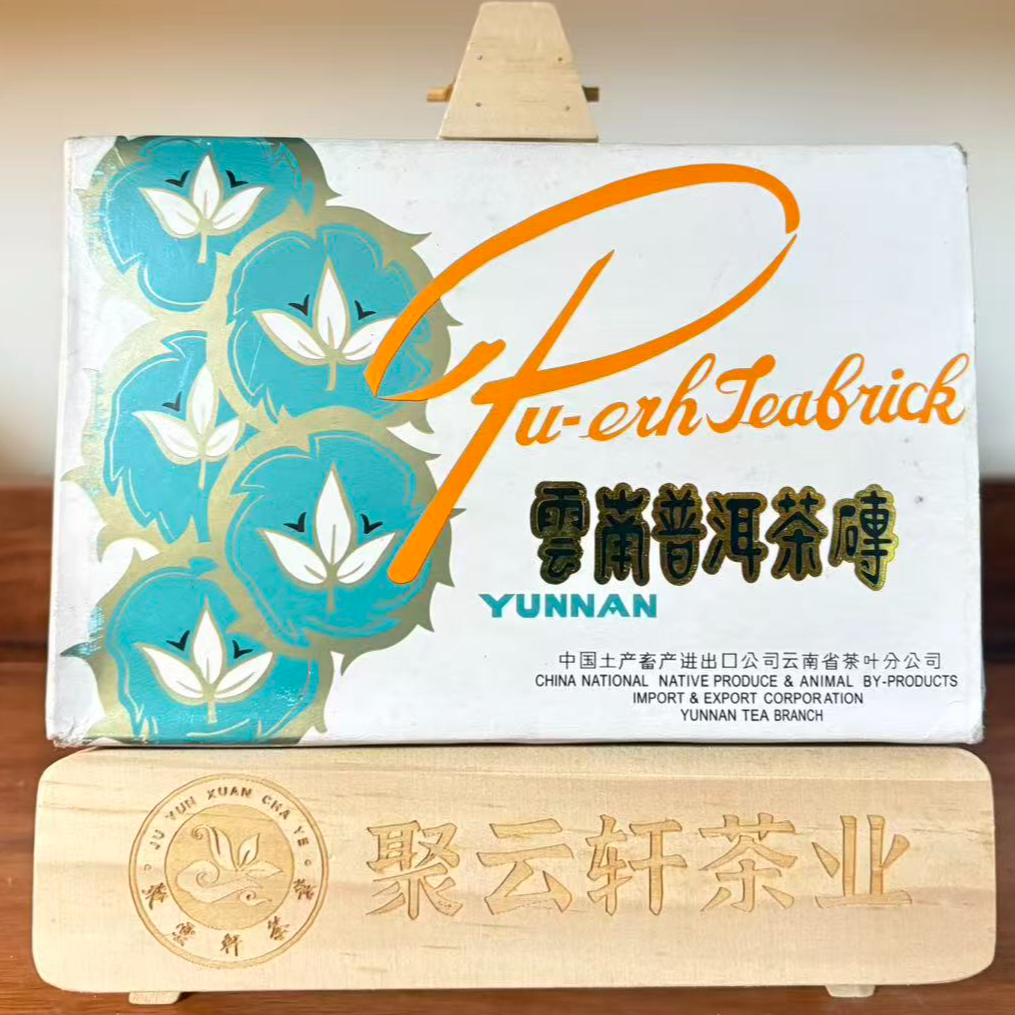 80年代 五朵金花 熟茶 250g