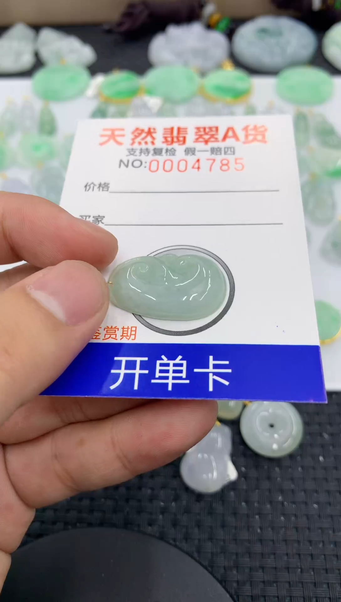 【闪购商品】翡翠颈饰未镶嵌1111111111