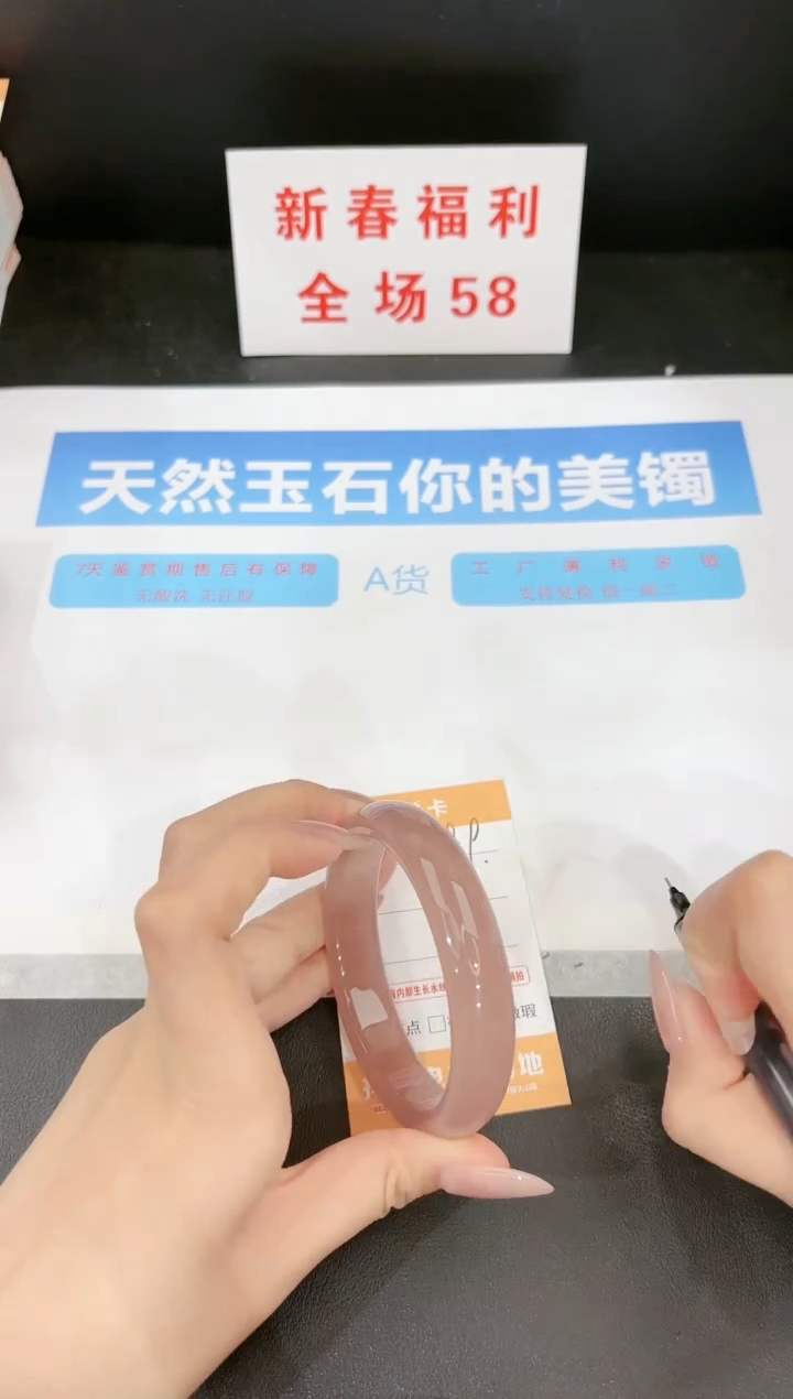 【闪购商品】石英质玉手镯未镶嵌89