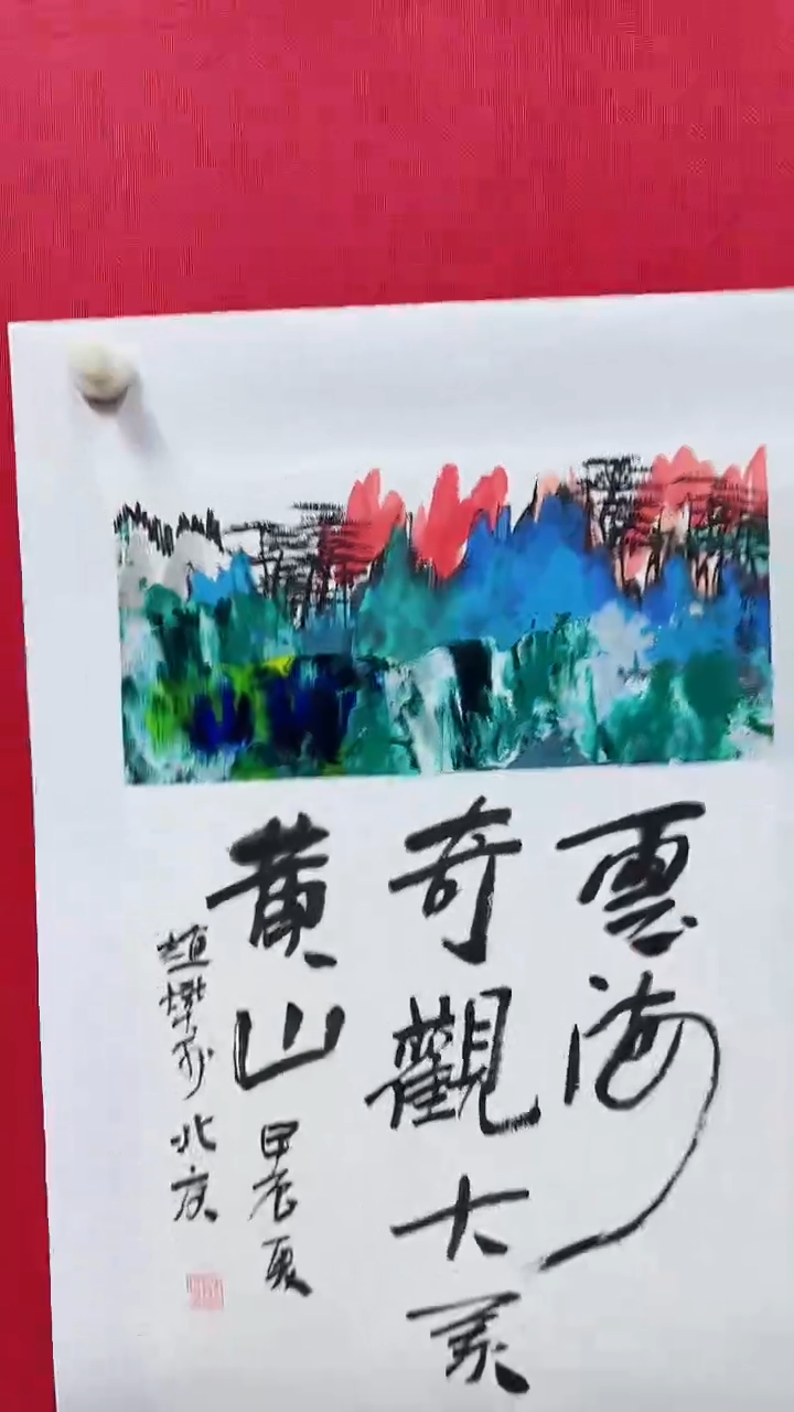 【闪购商品】国画赵燮书画精品