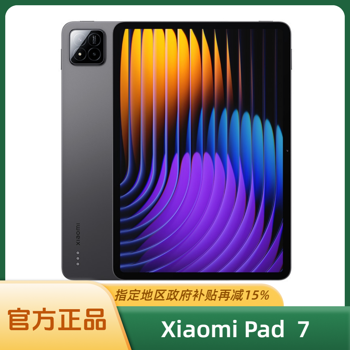 小米平板7游戏平板11.2英寸平板电脑3.2K超清屏12+256G高刷标准版