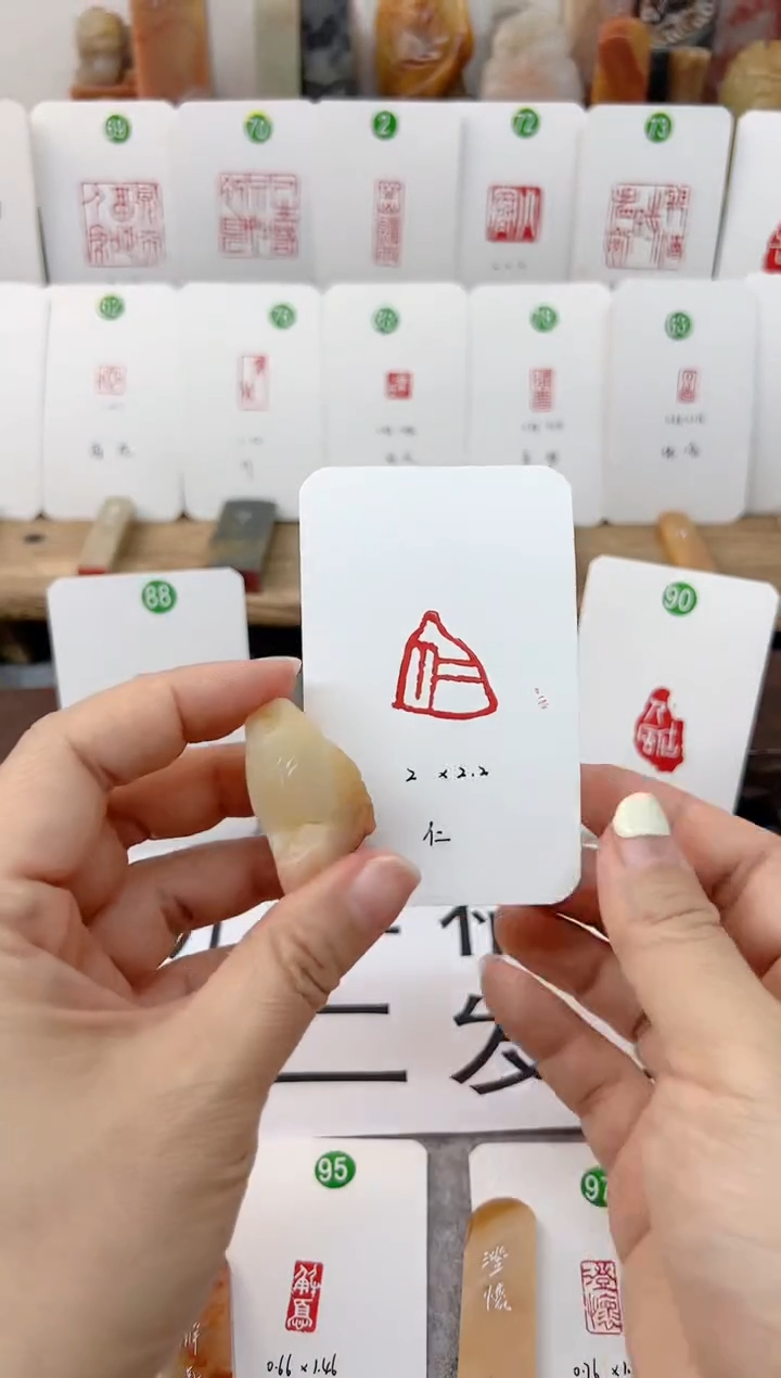 【闪购商品】老挝石印石 仁  成品闲章