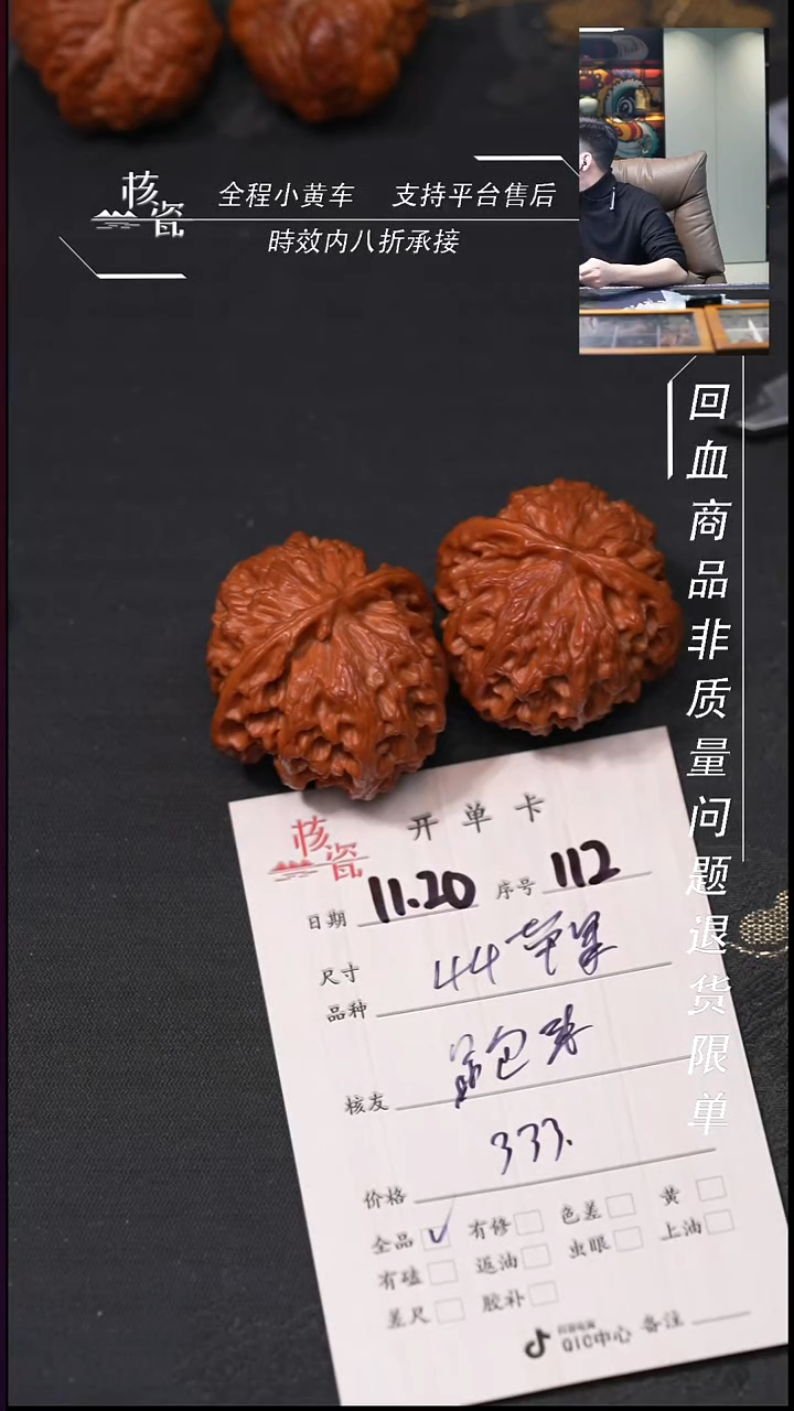 把件文玩核桃跑****碗44苹果112