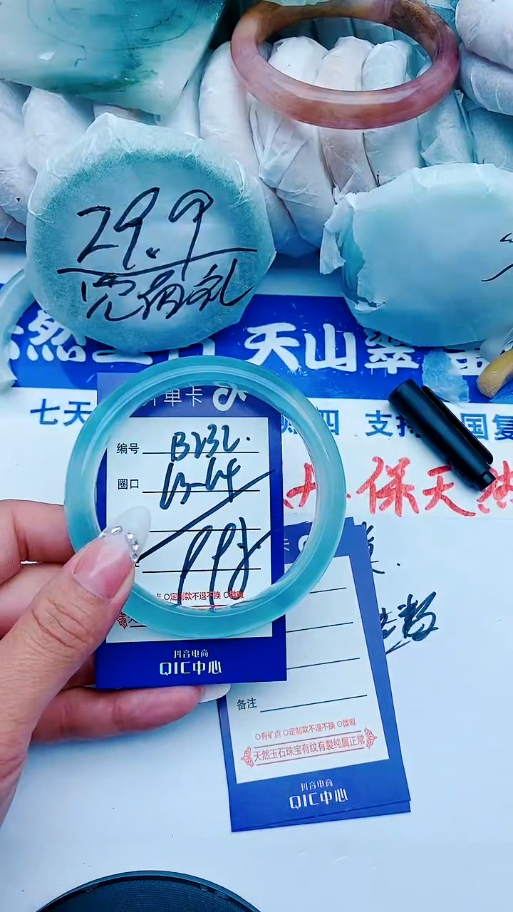 石英质玉手镯未镶嵌B232+63-64