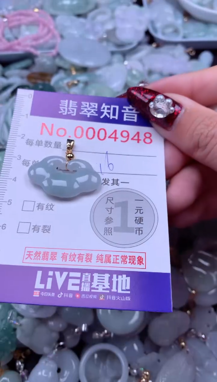 吊坠(不含链)未镶嵌翡翠4948