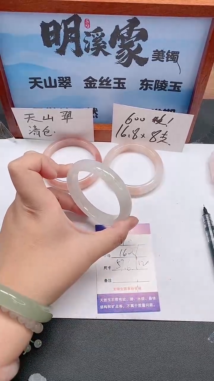 未镶嵌手镯石英质玉70/57-58