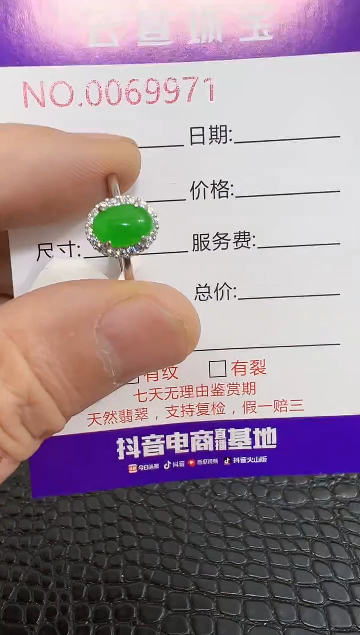 银S925镶嵌戒指翡翠9971