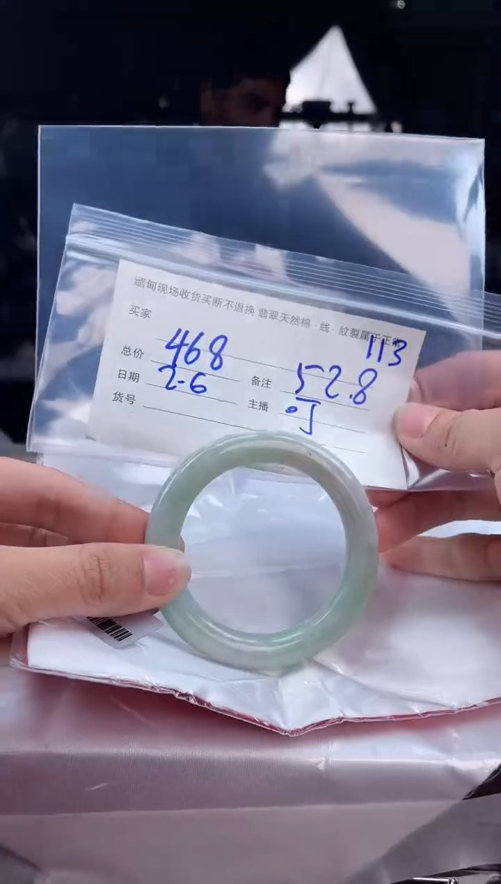 【闪购商品】定制翡翠手镯未镶嵌毛货手镯需精细抛光/52.8