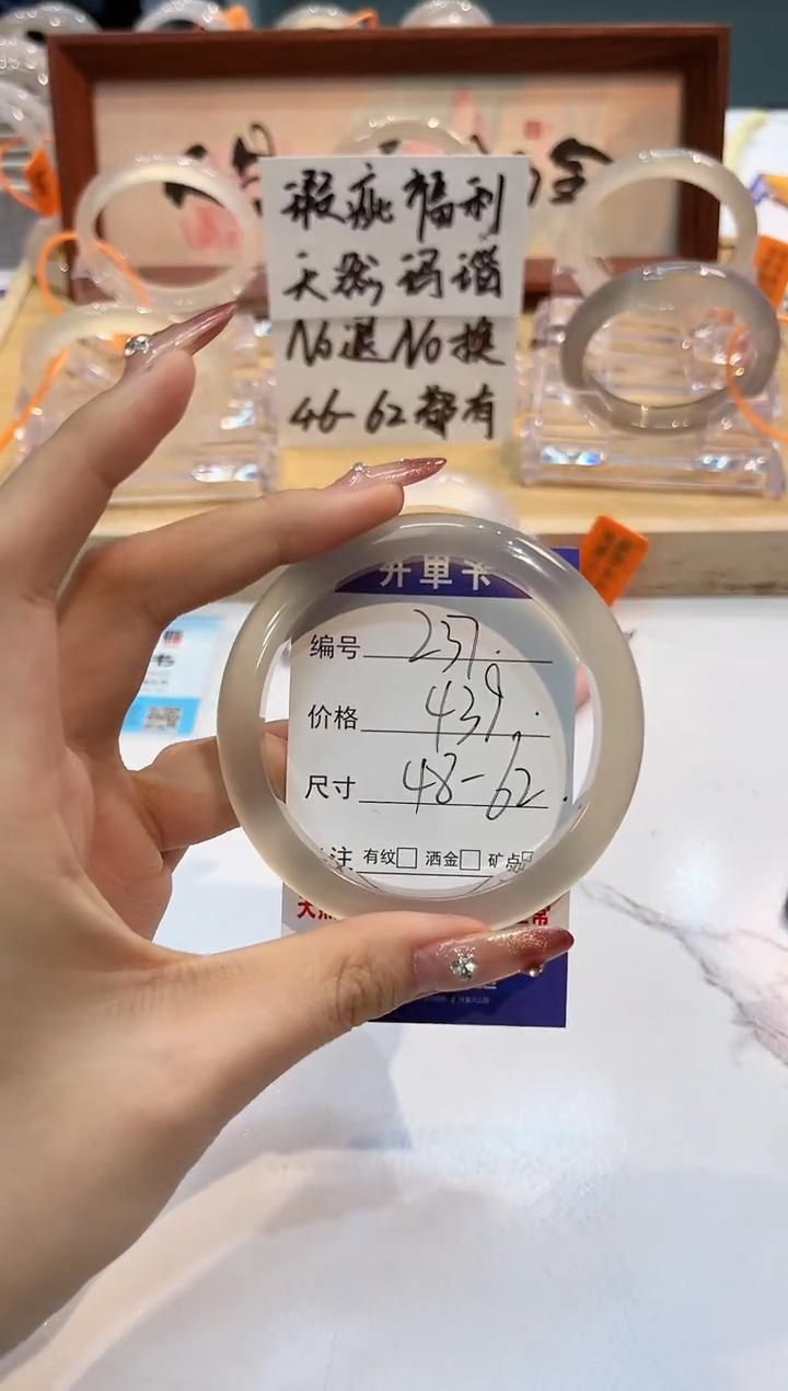 【闪购商品】玛瑙/玉髓手镯未镶嵌237-L马黑2L-L48-62备注