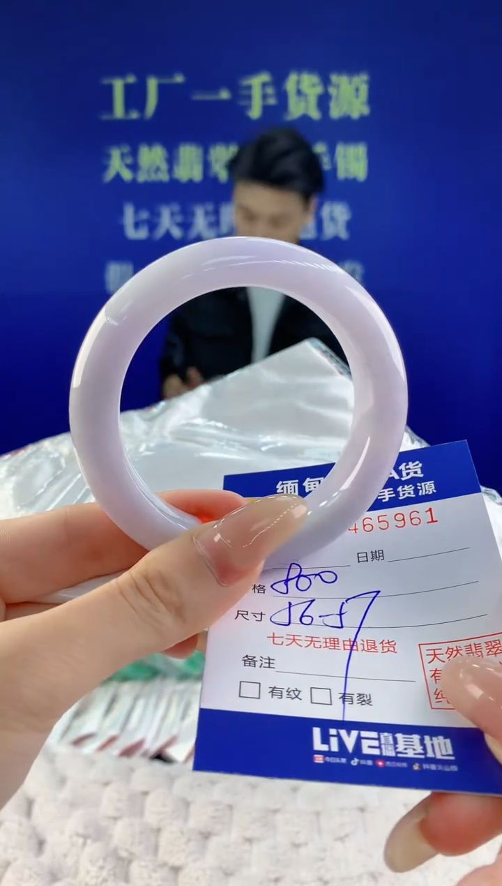【闪购商品】翡翠手镯未镶嵌天然A货翡翠61