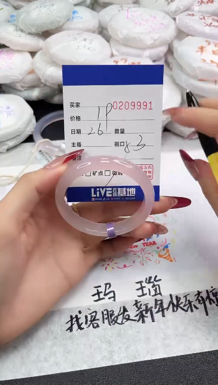 【闪购商品】玛瑙/玉髓手镯未镶嵌9991