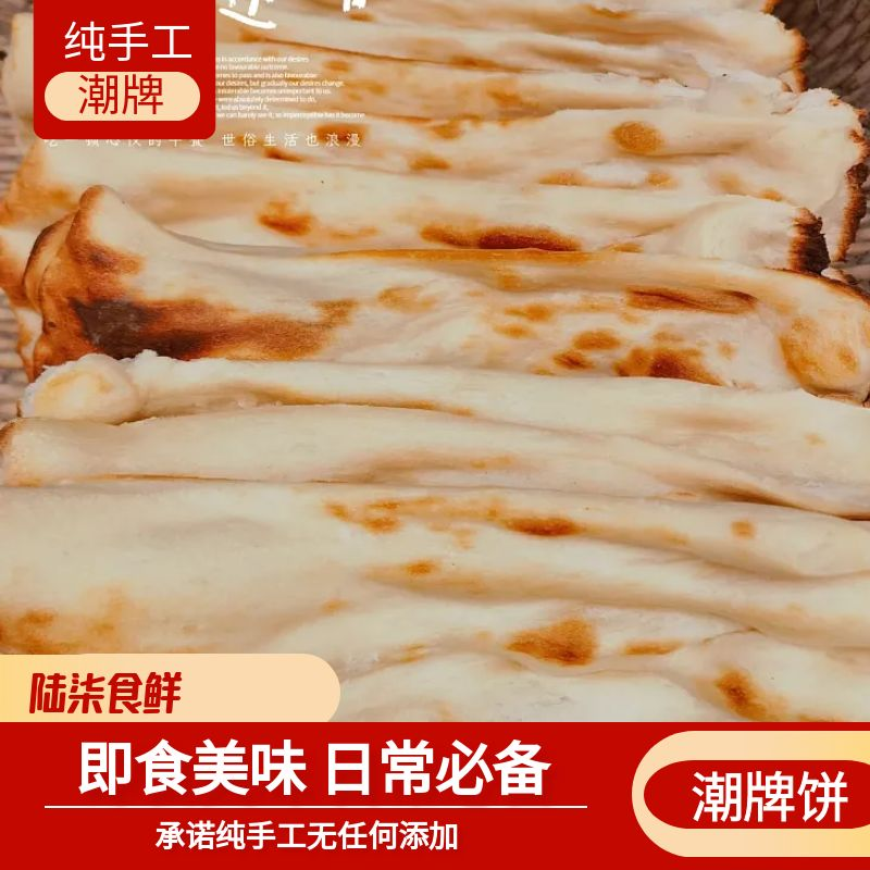 陆柒食鲜沭阳本地手工潮牌