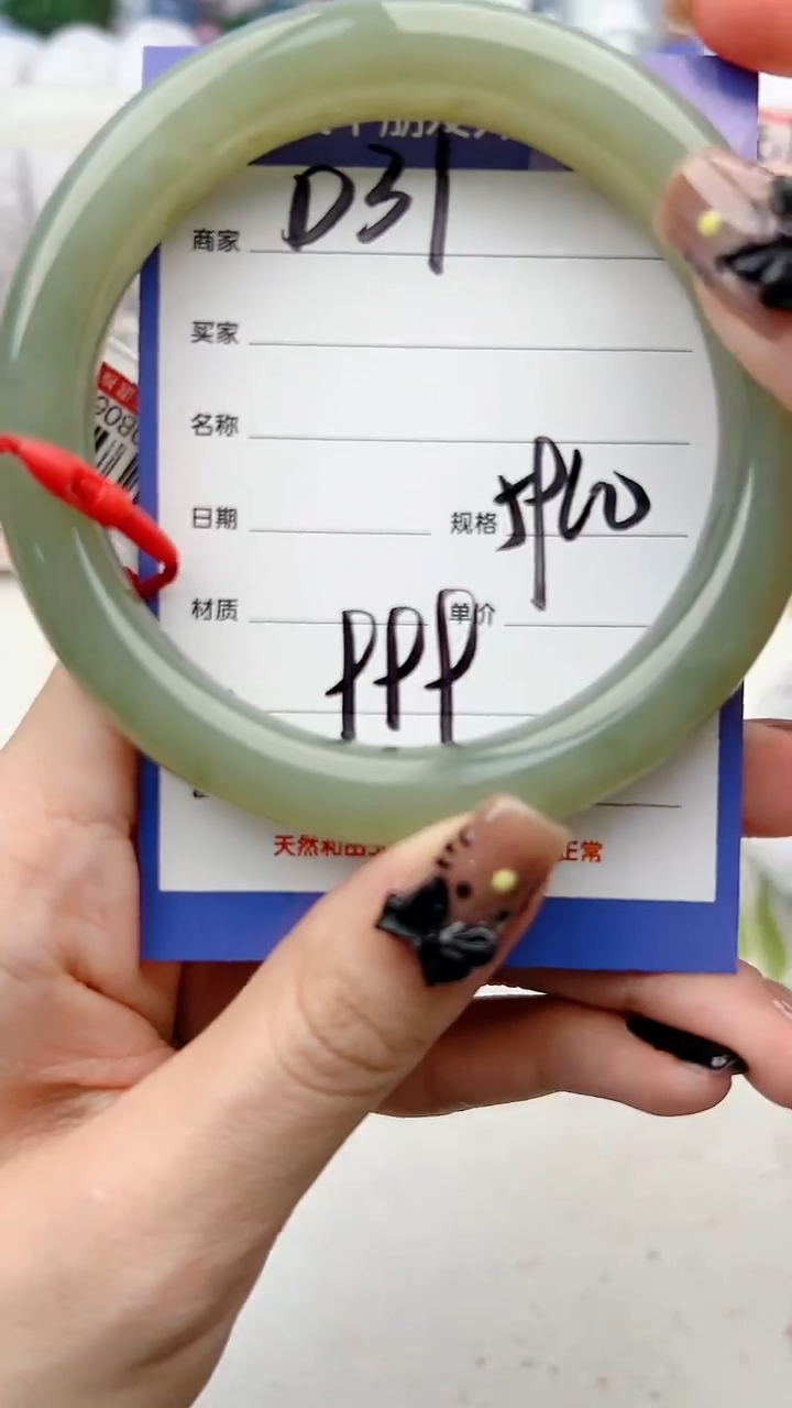 【闪购商品】和田玉手镯未镶嵌D31微色差