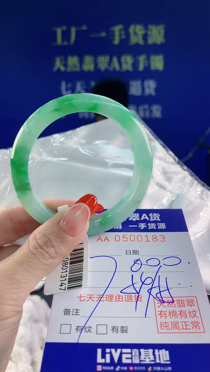 【闪购商品】翡翠手镯未镶嵌83天然A货翡翠