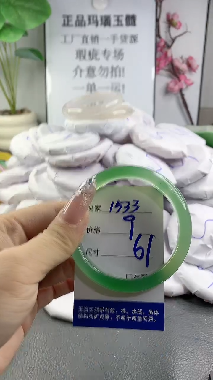 玛瑙/玉髓手镯未镶嵌1533