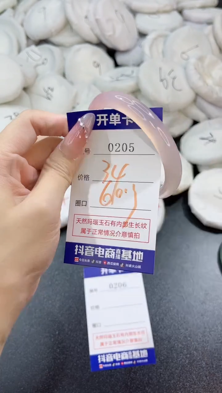 玛瑙/玉髓手镯未镶嵌0205