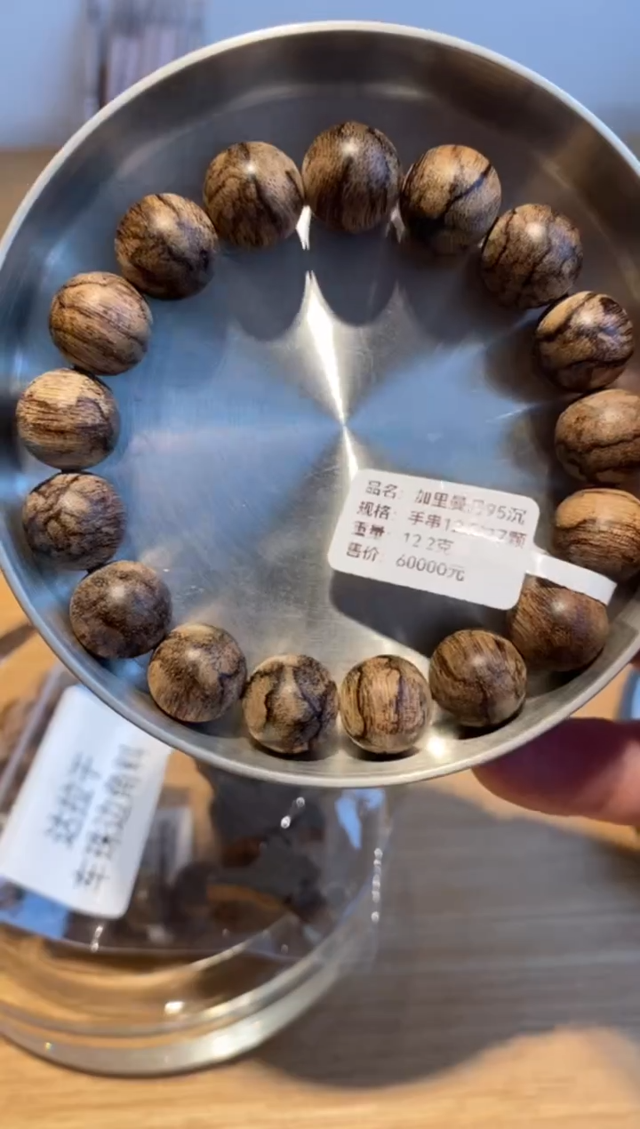 沉香加里曼丹老料手串12.5mm*17颗 多样性发其一