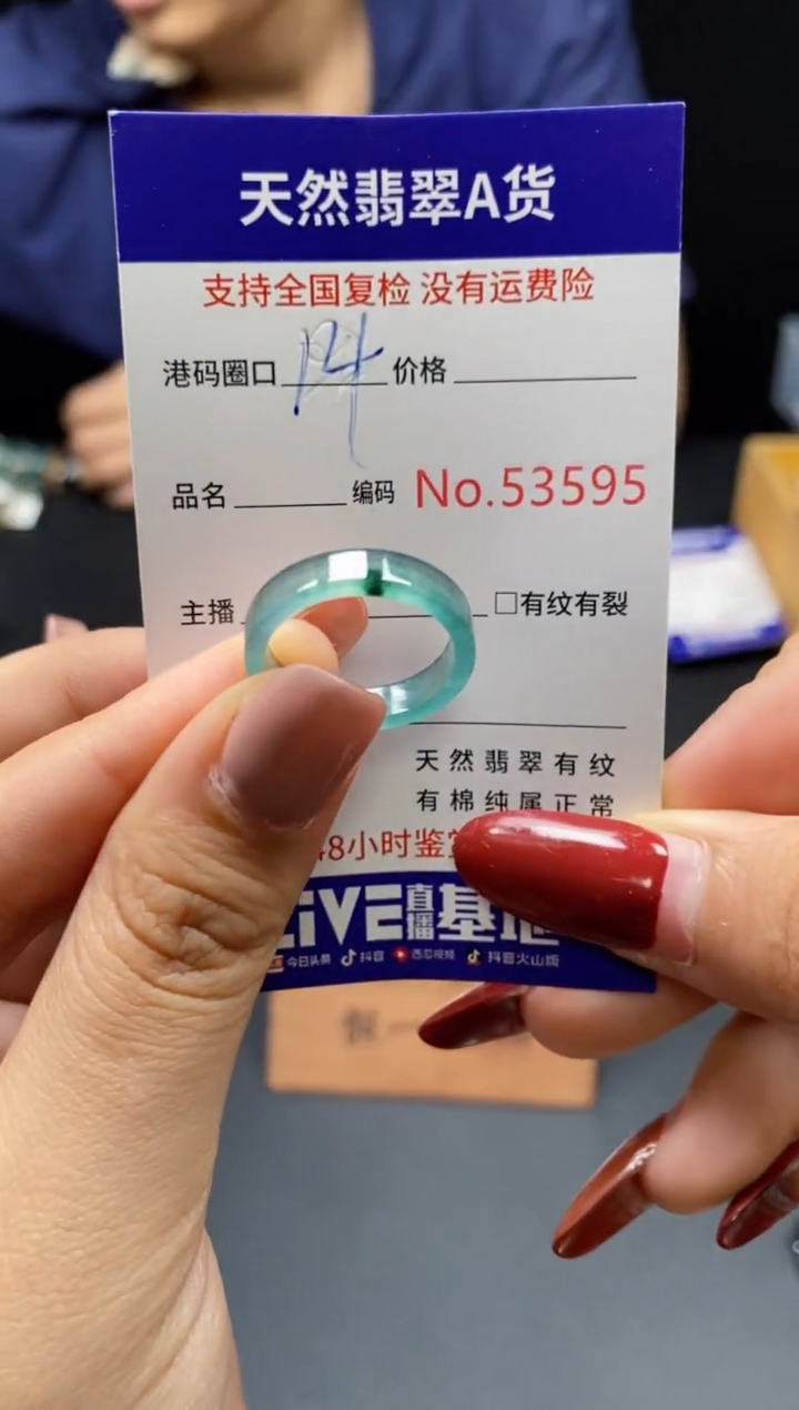 翡翠戒指未镶嵌天然翡翠戒圈3595