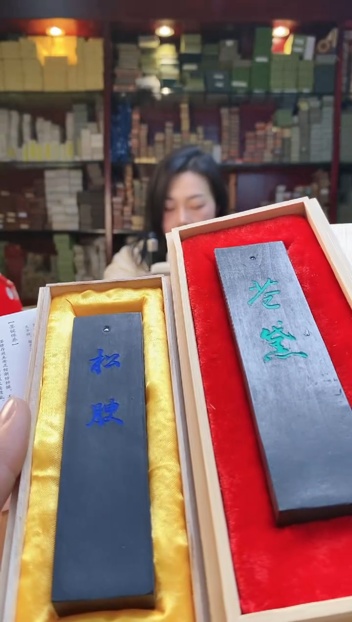 【闪购商品】2两苍黛上胡（送2两上胡松yu墨块