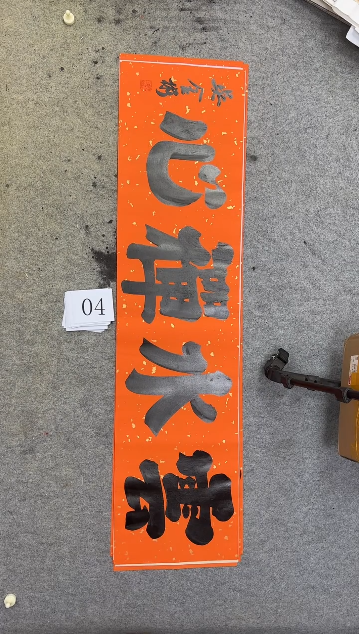 书法04吴金彬书法作品