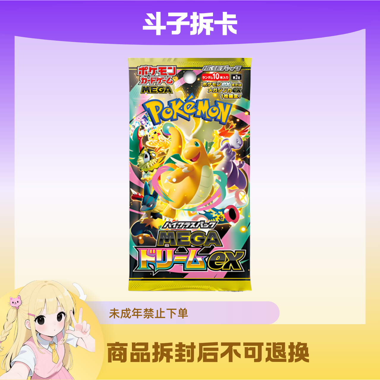 【国现组队】宝可梦日版m2a黄金盒卡牌盲盒 （代拆）