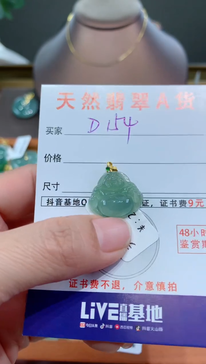 【闪购商品】翡翠颈饰18K金镶嵌天然缅甸a货翡翠