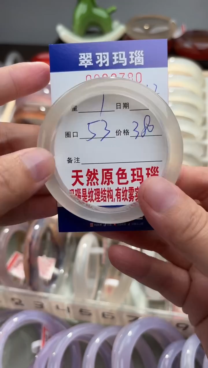 玛瑙/玉髓手镯未镶嵌睡****）0082780