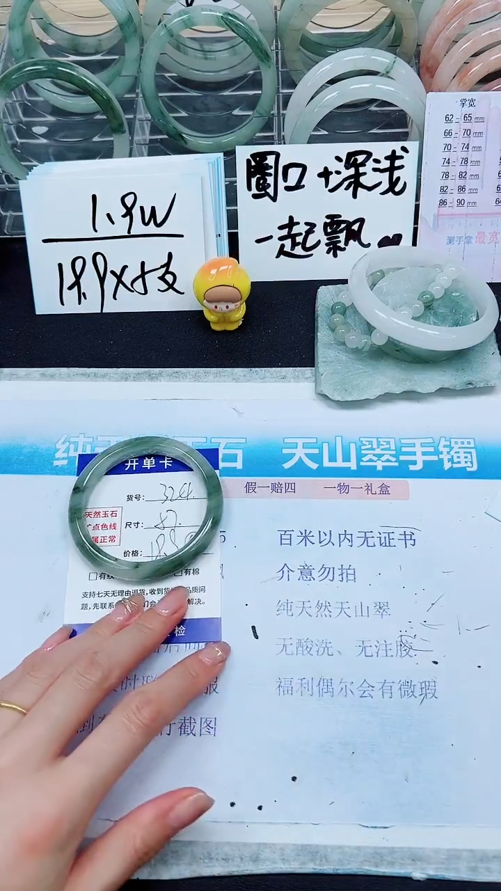 【闪购商品】石英质玉手镯未镶嵌S324-56/57