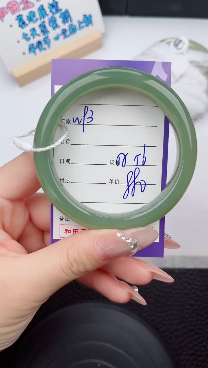 【闪购商品】和田玉手镯未镶嵌93微色差T1