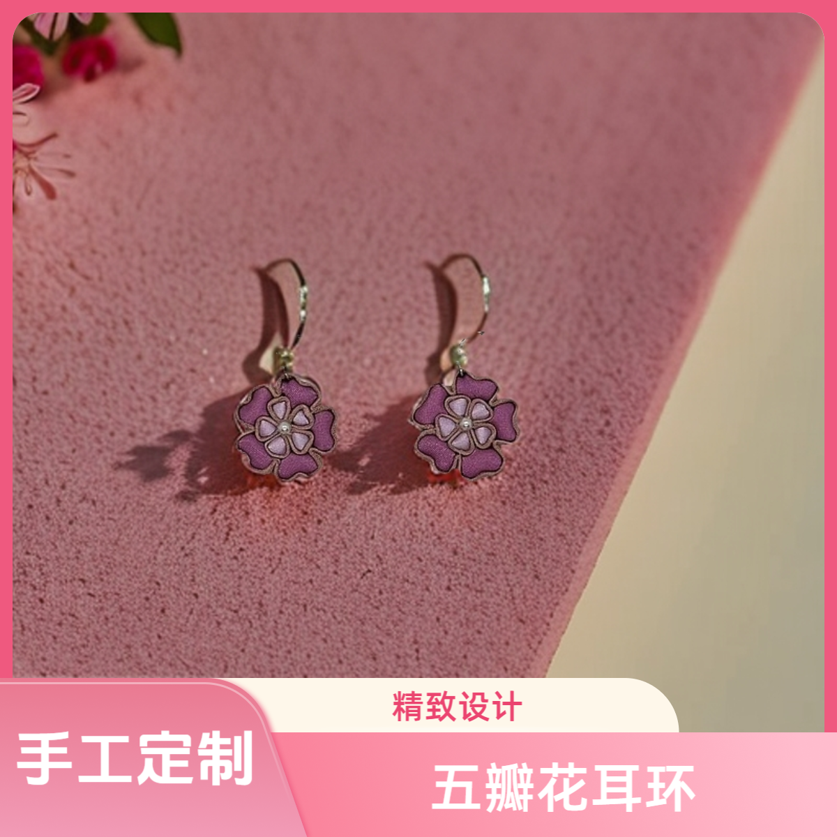 五瓣花盘扣C039新中式唐装手工旗袍饰品