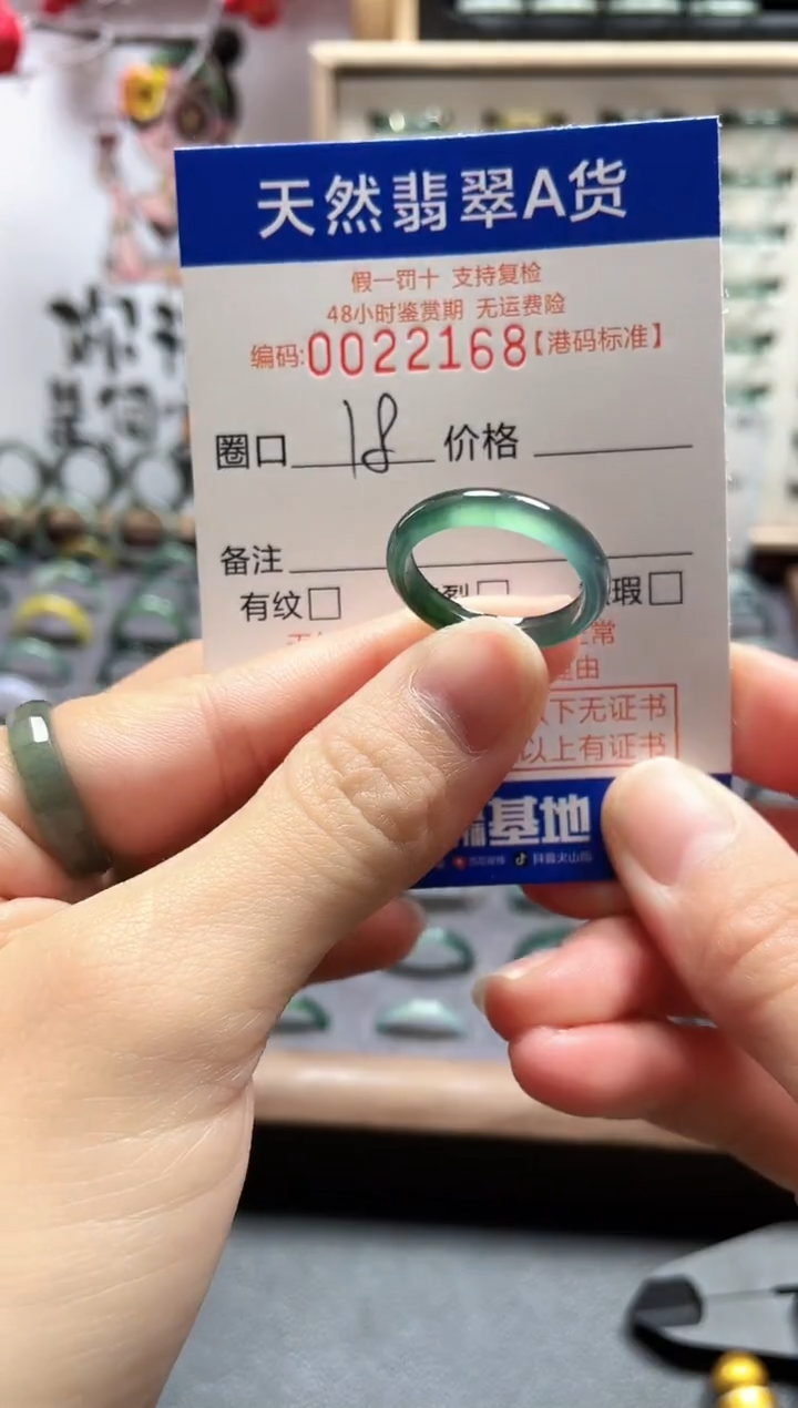 【闪购商品】翡翠戒指未镶嵌翡翠戒指2168