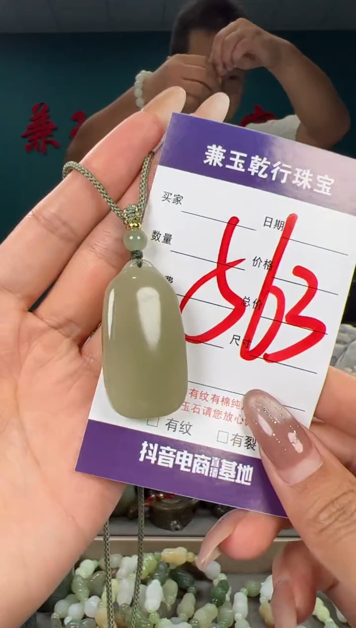 颈饰未镶嵌和田玉和田玉