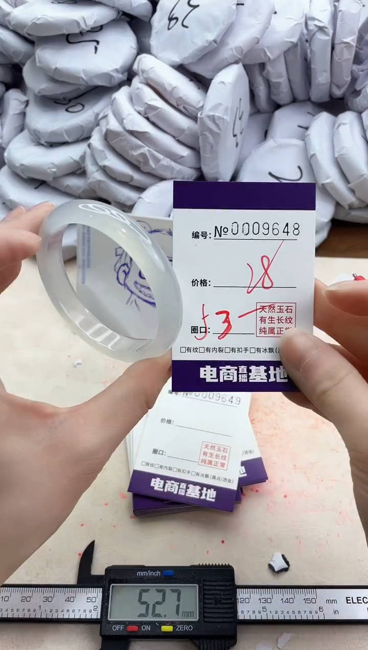 【闪购商品】玛瑙/玉髓手镯未镶嵌9648
