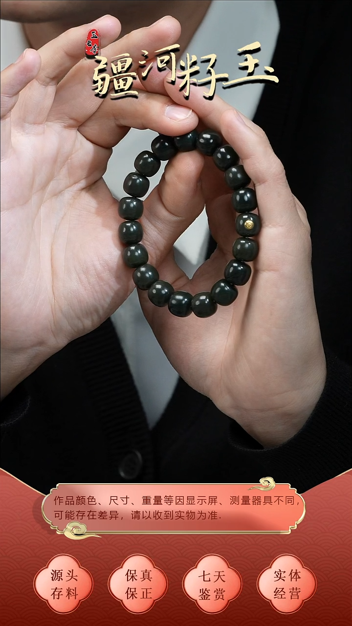 18K金镶嵌手串和田玉沙枣10老