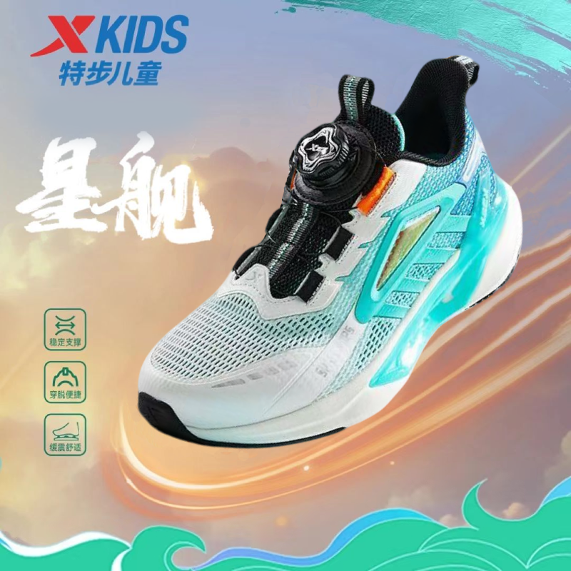 【星舰3.0】特步儿童冬季单网跑鞋大童减震透气运动鞋675215119533