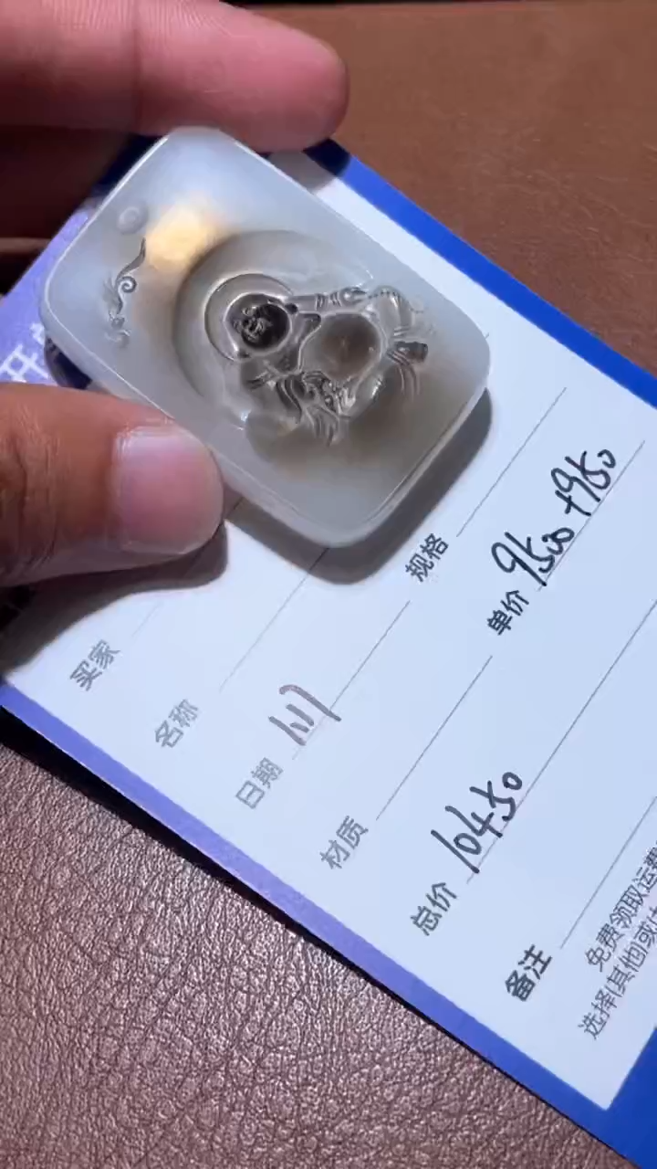 【闪购商品】和田玉BL1.17多样性拍一发一未镶嵌29