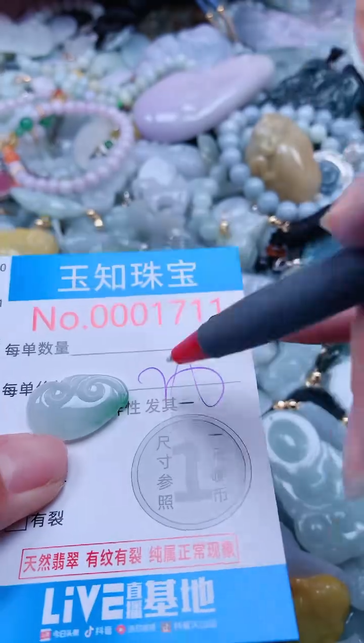 【闪购商品】翡翠吊坠(不含链)未镶嵌1711