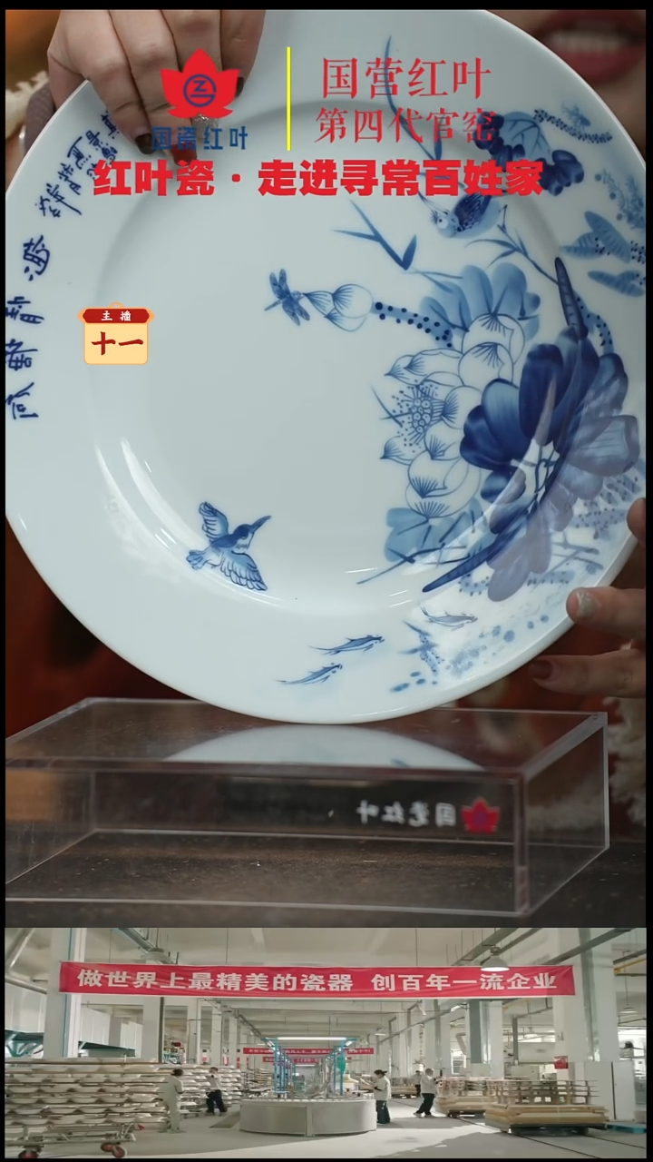 陶瓷1个微瑕荷塘情趣10英寸平盘