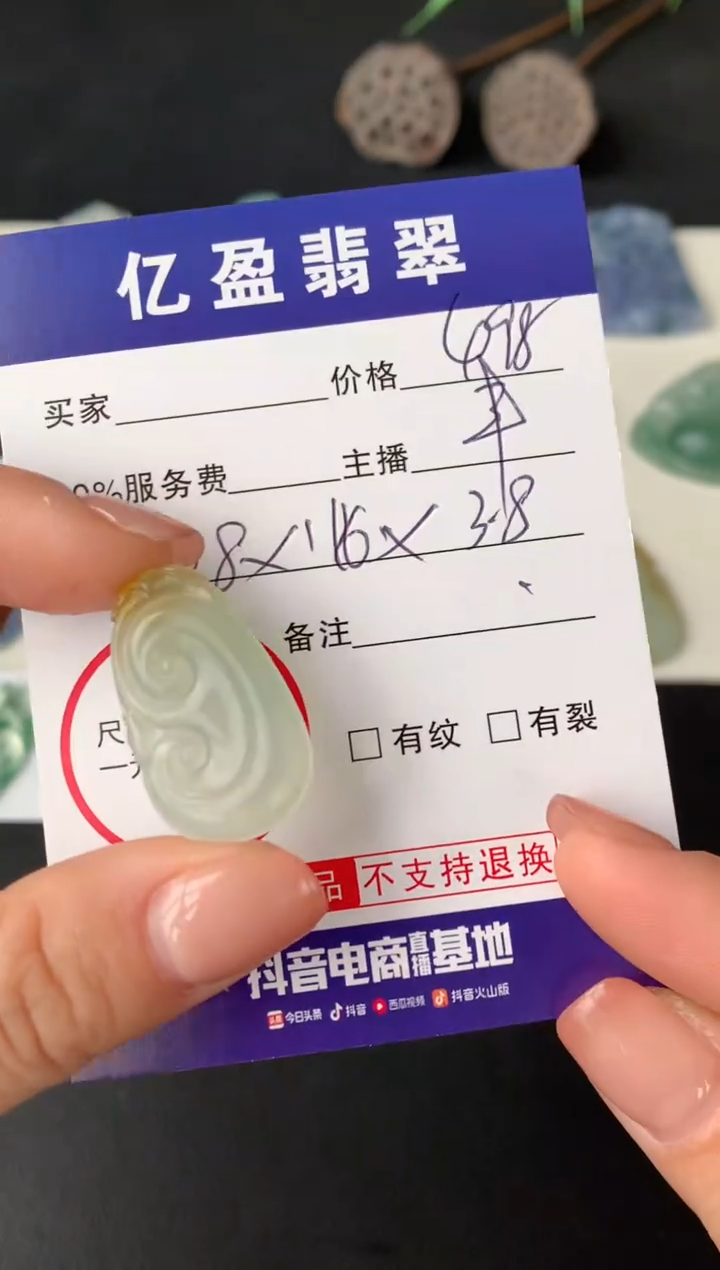 【闪购商品】定制翡翠未镶嵌0078763702