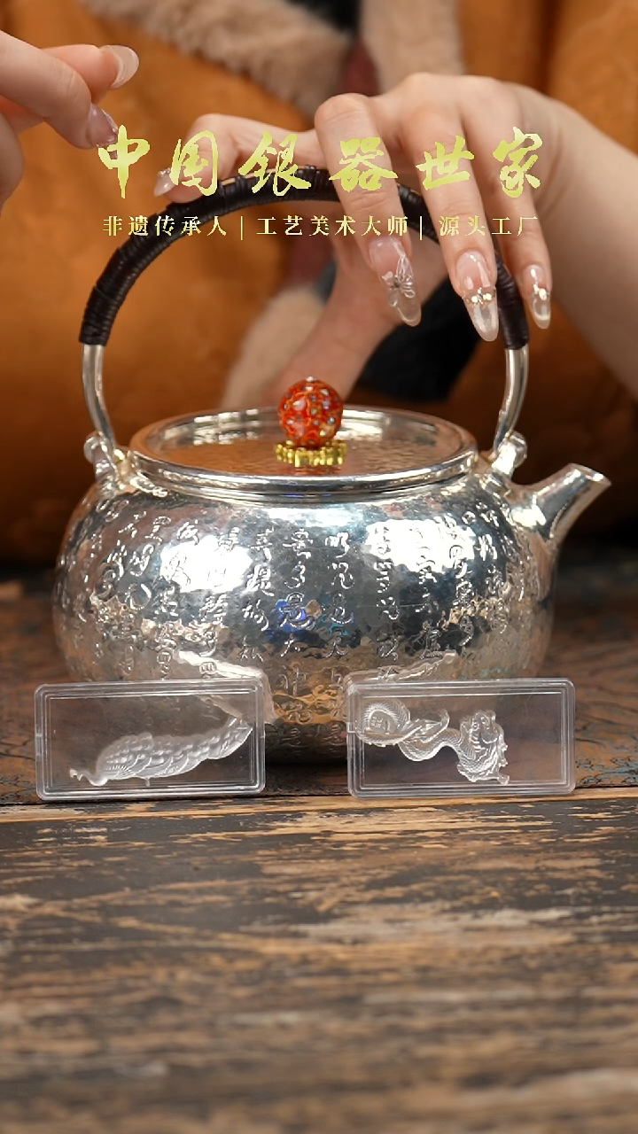 【闪购商品】手工纂刻心经纹老师手作999银茶壶