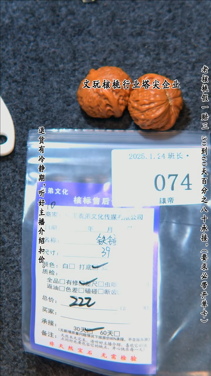 【闪购商品】文玩核桃把件074铁锤